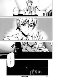 [Ashiomi Masato] D-Medal