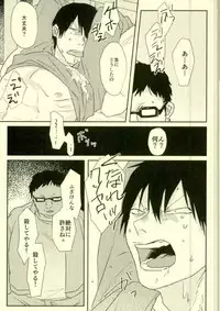 (Zenkai Cadence 12) [Katakoto (Takako)] room (Yowamushi Pedal)