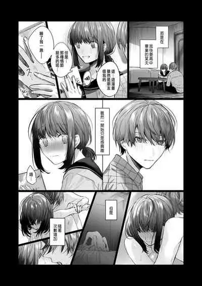 [Haikey(になこ275)]外面の良い幼馴染[CHINESE]