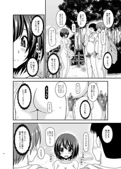 Mizushima-san wa Roshutsushou. 5