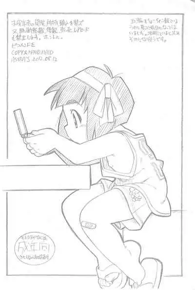 (C82) [ASTRA'S (ASTRA)] Pikohan FE