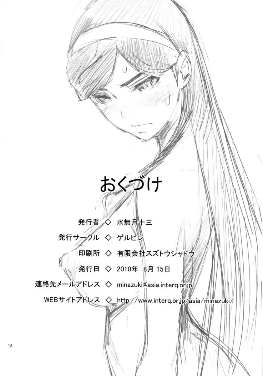 Tonight is Gonna be Hardcore