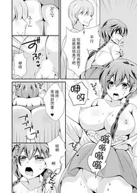 [Naruse] 生徒会長のくせに通販でオトナのオモチャ買ってたでしょ ～オモチャのかわりに俺が気持ち良くしてやるよ!～ 1巻 [Chinese] [脸肿汉化组] [Digital]