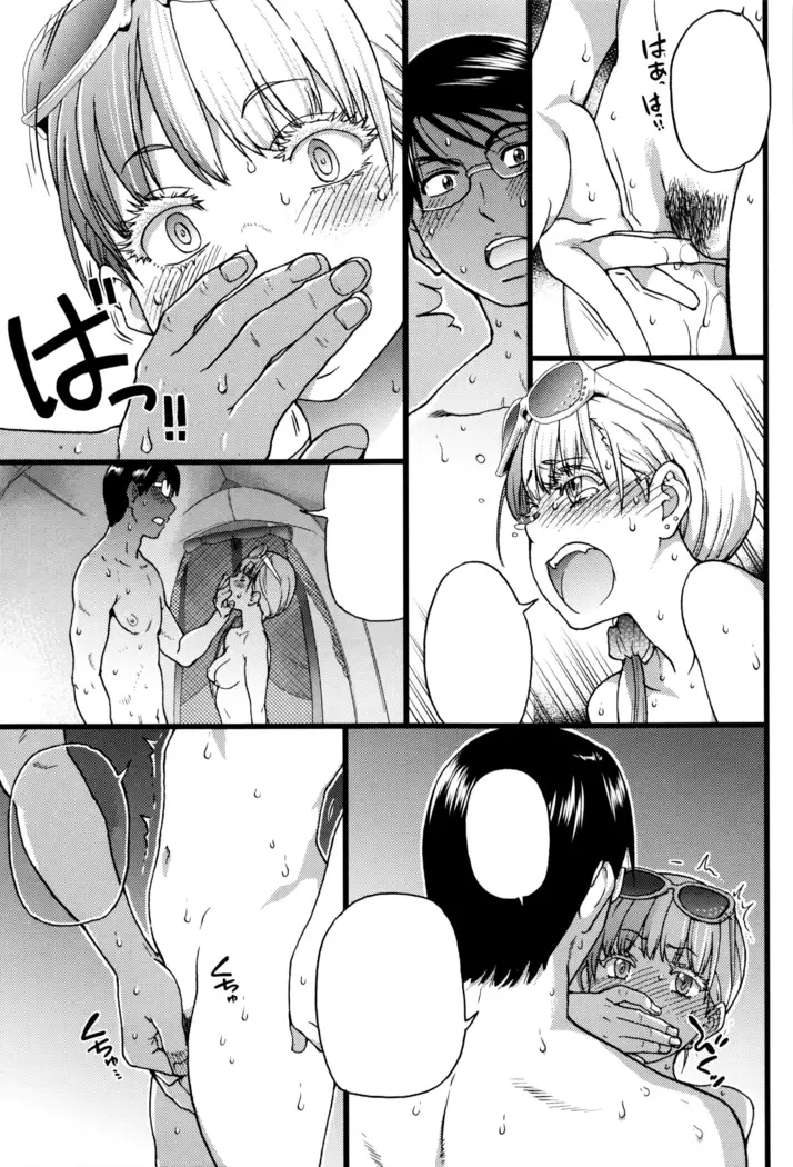 Nudist Beach ni Syuugaku Ryokoude!! - In school trip to the nudist beach!!