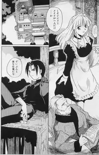 [Tsutsumi Akari] M Maid
