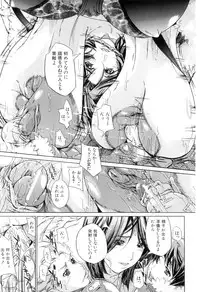 [Kaede Maihama] Pai Mandara