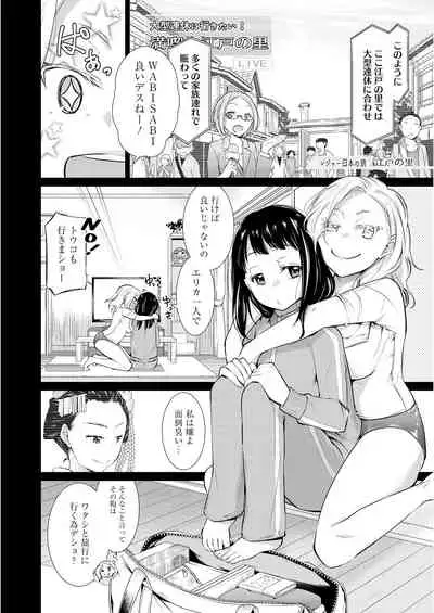 Itsumo no Hinichijou