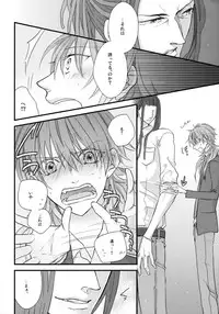 (CCTokyo132) [echo. (Shima)] Youkoso! Chiral Gakuen Suisougakubu (DRAMAtical Murder)