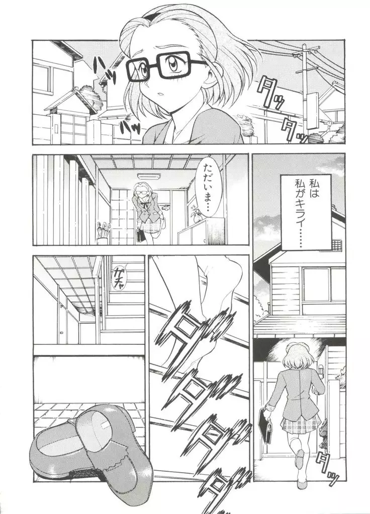 Denei Tamatebako 3 - G-Lover