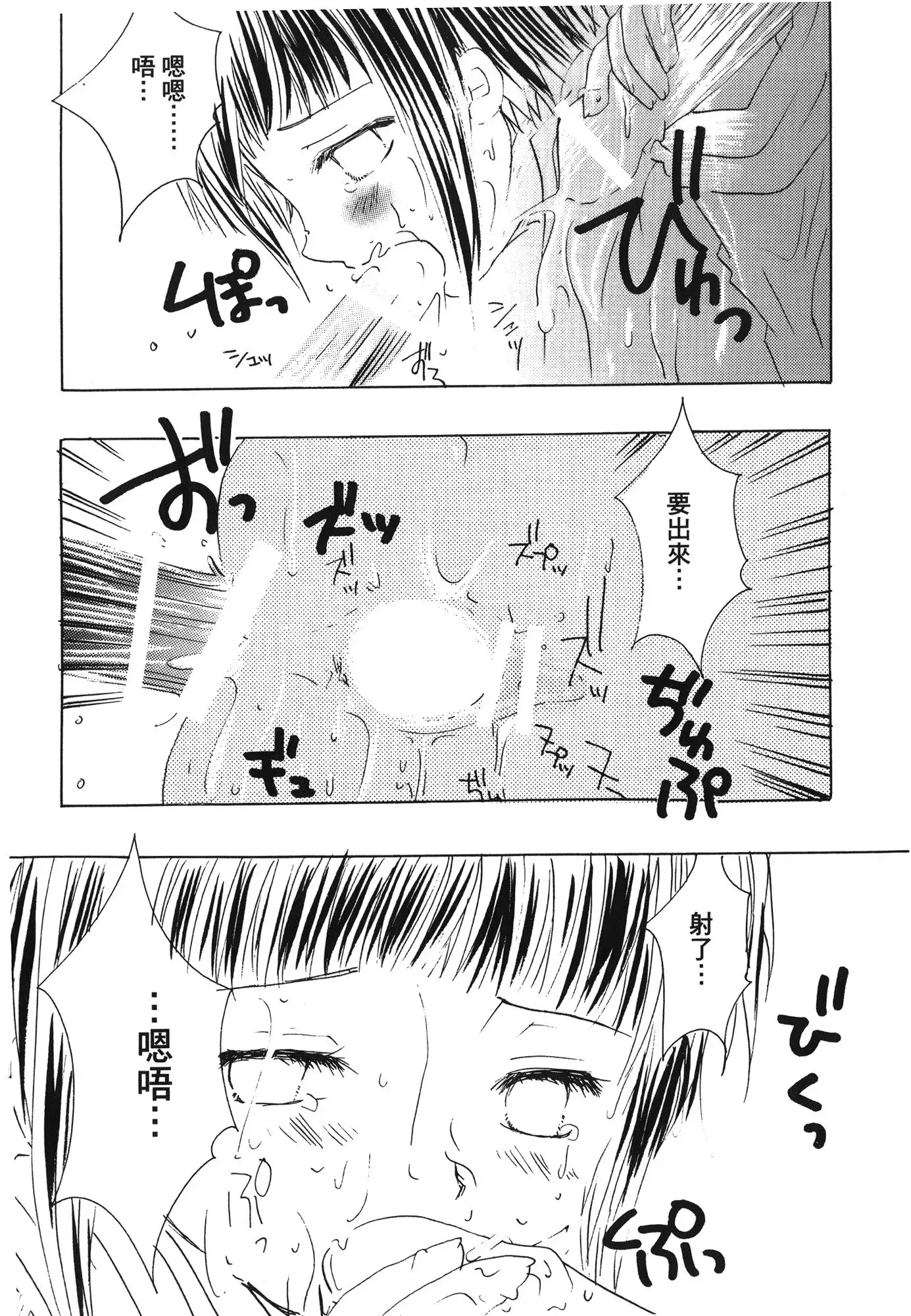 naruto ninja biography vol.07