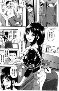 [Tsuruta Bungaku] Kokoro Gohoubi [Chinese]