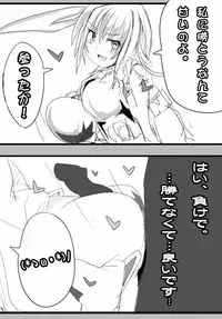 [RAYNEX] Uchinoko Erohon