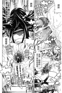 [Tendou Masae] Ochita Mesubuta-tachi - Fallen Bitches [Chinese]