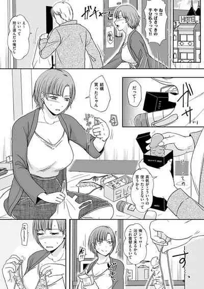 COMIC Kuriberon DUMA 2021-11 Vol. 30