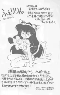 [Nyan Nyan Bunkadou] Neko Bijin (Ranma 1/2)