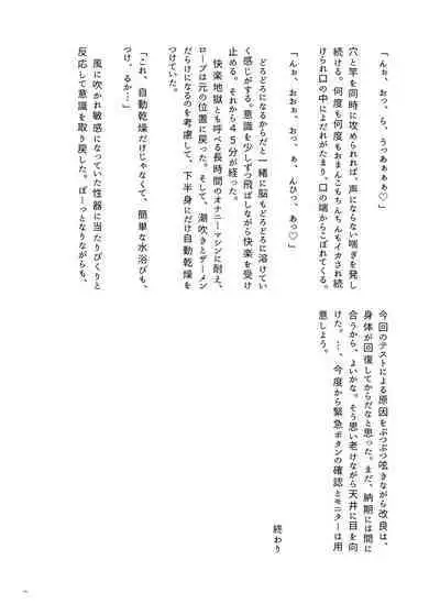 Touhou Futanari Uke Goudou-shi