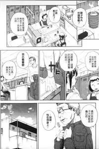 [Carn] Otome Netoria - Maiden NeTRia | 處女通姦紀實 [Chinese]