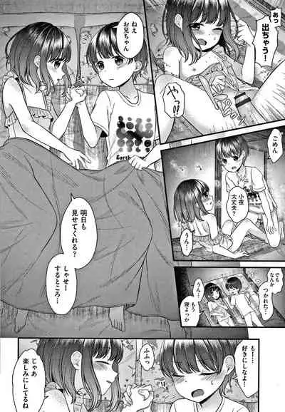 [Shimada Panda] Shojo no Kuse ni Namaiki da!