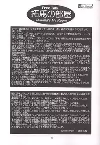 [Neo Frontier] Clear Heart 3 (Fruits Basket)