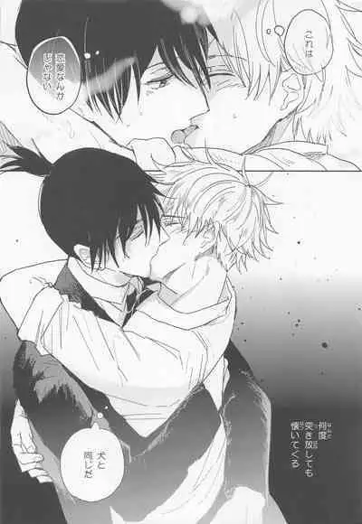 Kizukanai Furi Shiteiru Dake? - do you just pretend not to notice?