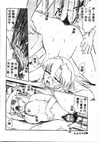 [Deep Purple '72] Wakazuma Malica - Malica is An Immoral Wife... [Chinese]