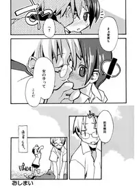 [Anthology] LQ -Little Queen- Vol. 9 [Digital]