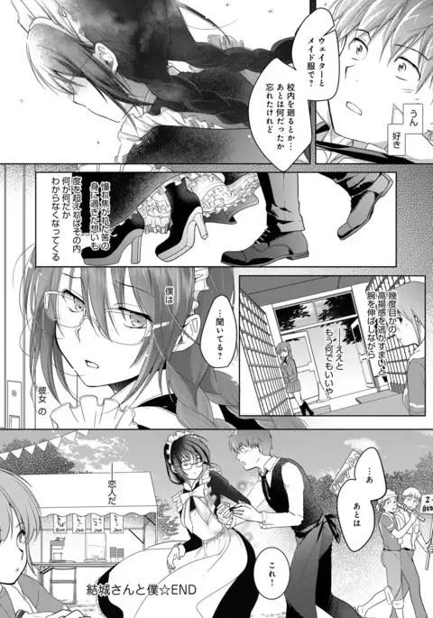 COMIC Anthurium 2016-11