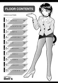 [Bell's] Seifuku Bunko