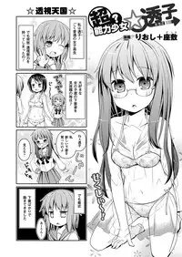 Comic Unreal 2011-04 Vol.30 [Digital]