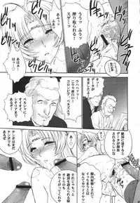 [Shinnihon Pepsitou] RACHEAL EXTREME (Martial Champion)