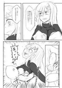 [Uchiwa Ryou Nagon] Isekai Ghost Busters