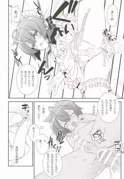 (C90) [Cafe Unlimited (Hiiragi Masaki)] Shounen Maid Kuro-kun ~Fukkatsu Hen~