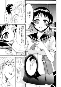 [Enomoto Heights] Yanagida-kun to Mizuno-san [Decensored]