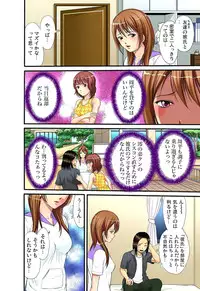 [Hiruma Kouji] Shitei Koubi Ch. 1-14 [Digital]