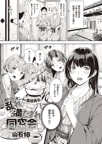 COMIC Kairakuten BEAST 2020-02