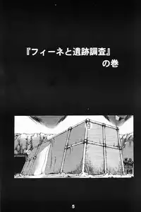 [Machwing] Fiine-bon (Zoids)