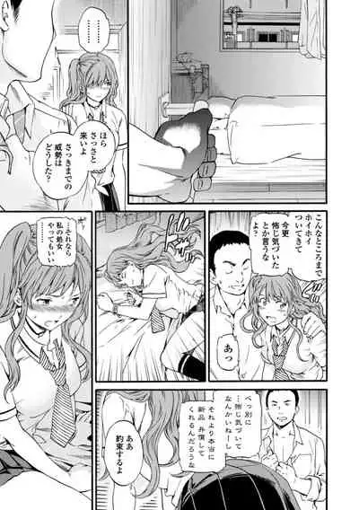 [Cuvie] IMMORAL [Digital]