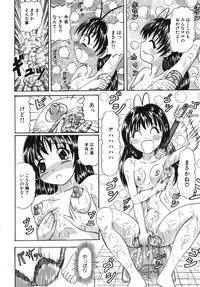 [Anthology] Geki Yaba Vol.4 - Namade Shitene