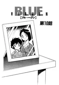 [Shinozaki Rei] Blue Heaven [English] [=LWB=, mysterymeat3]