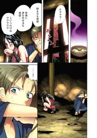 [Aikawa An] Sadogashima ~Choukyou Muhou Chitai 7 [Digital]