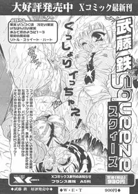 COMIC Papipo 2005-01