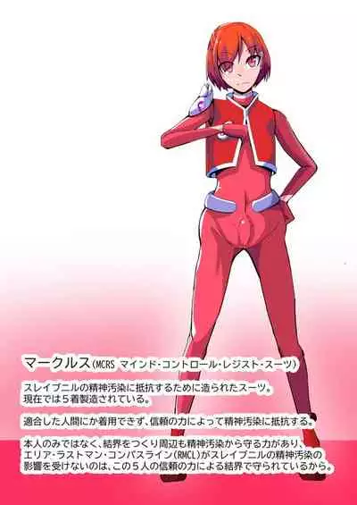 Maso Seiki Fifth Elements 1