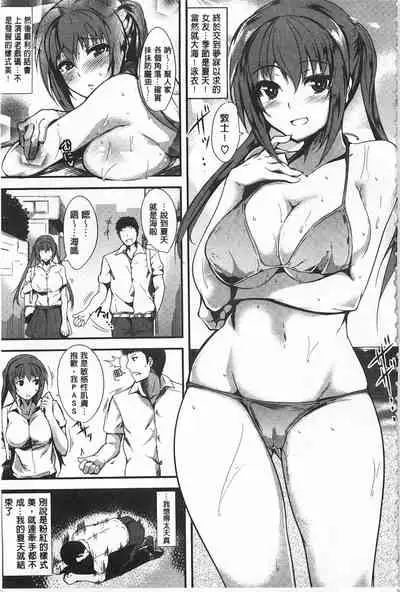 Silk no Kajitsu | Fruit of Silk