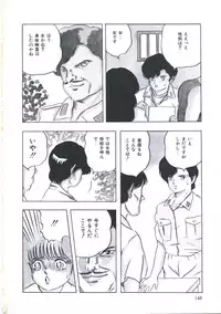 [Emoto Akihiro] Seigi no Houkago