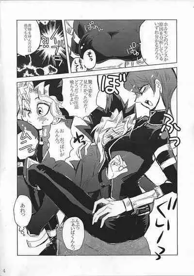 Chottomatteyo Kaiba-kun