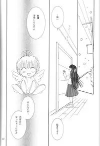 (C61) [PLUM (Kisaragi Kanna)] Kanonizumu 12 (Kanon)