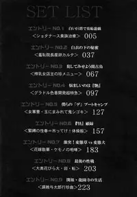 [Mustang R] Choukyouki ~Ikasuniku no Metengoku~ Ch. 1-2 [Chinese] [大好春梦个人汉化]