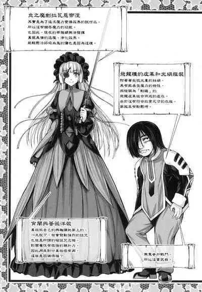 Yuusha to Maou no Konpaku Rekitei <Ekstasis> Vol. 2 | 勇者與魔王的魂魄歷程 2