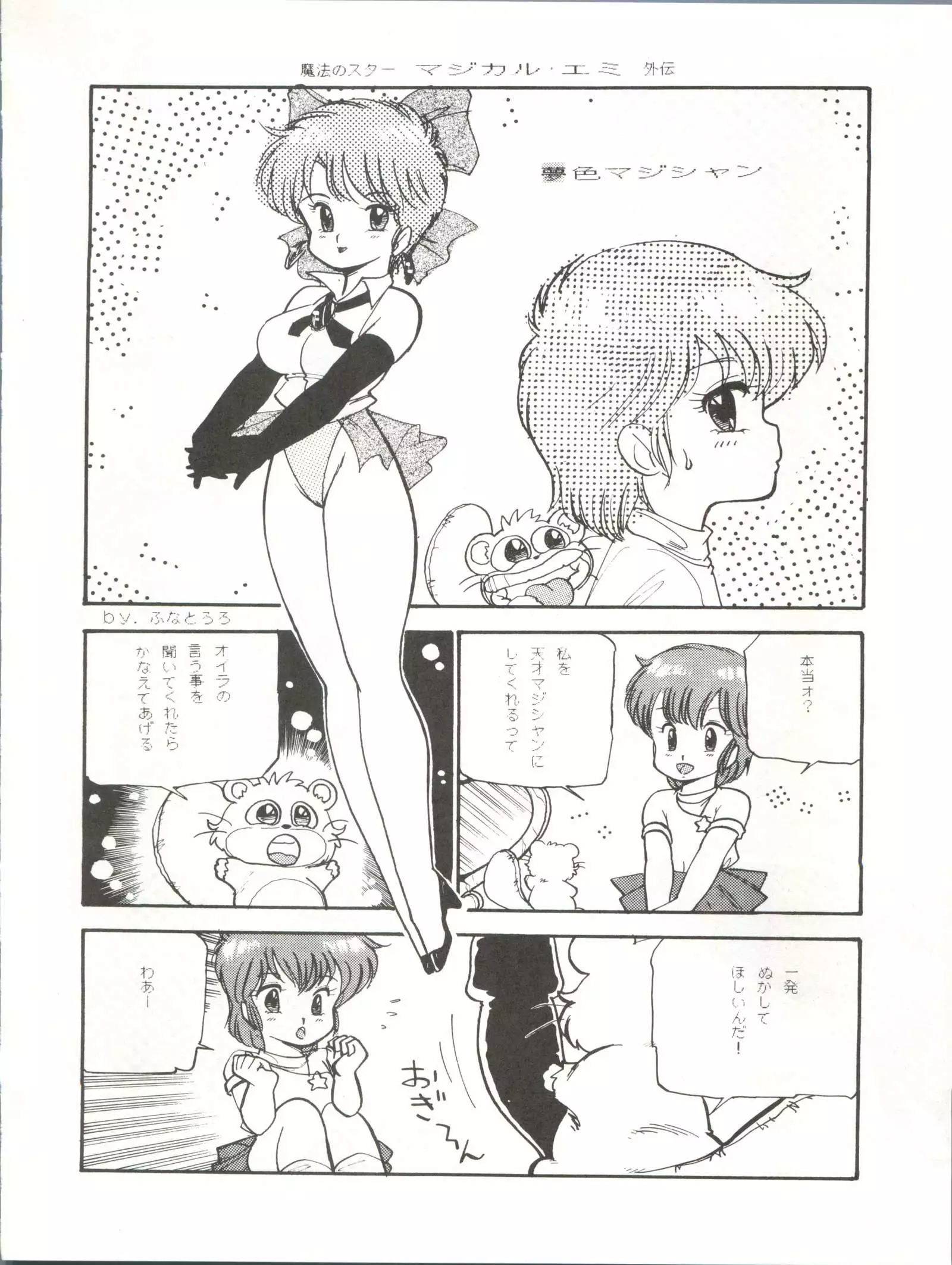 Strawberry Switch Blade