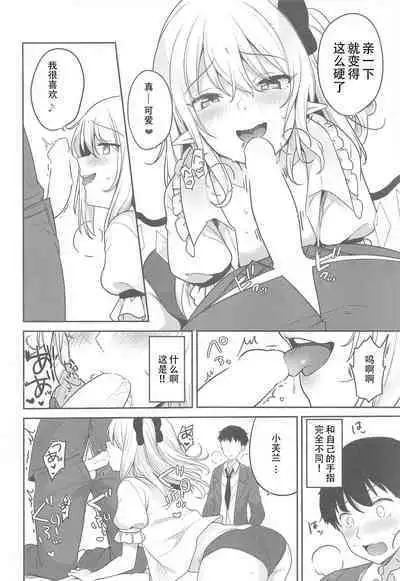 Furan-chan to Shiyounin no Oshigoto